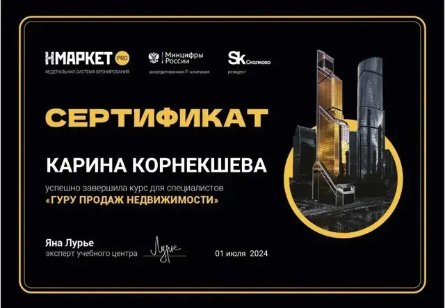Диплом / сертификат 3