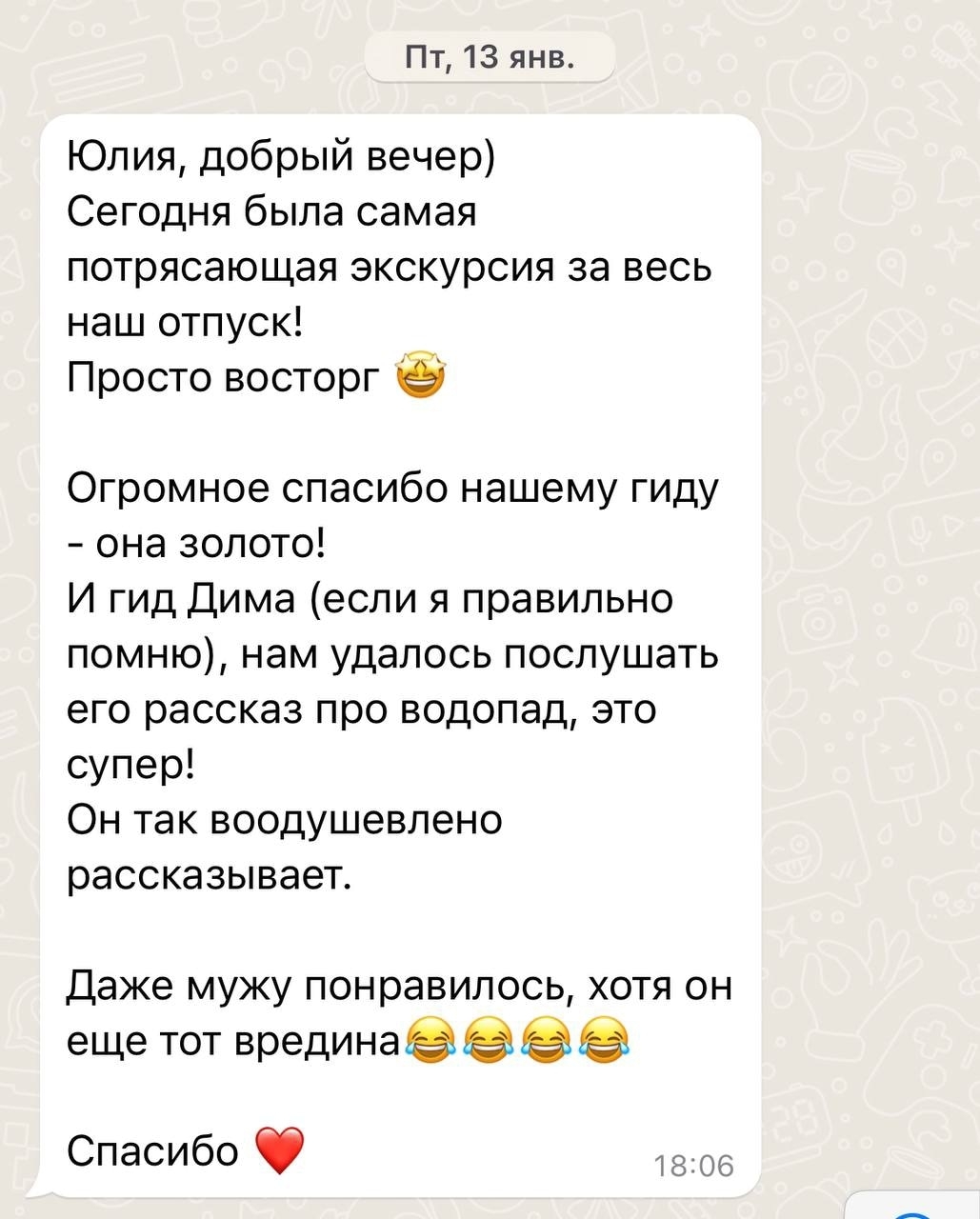 Отзыв клиента
