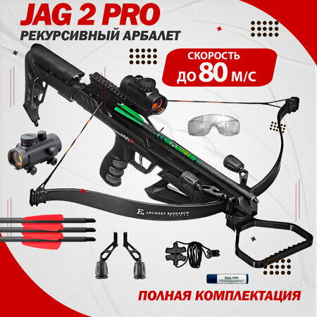 Арбалет рекурсивный Ek Archery Jag 2 Pro с оптическим прицелом