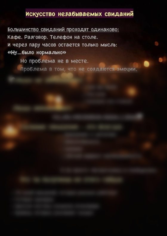 Страница гайда