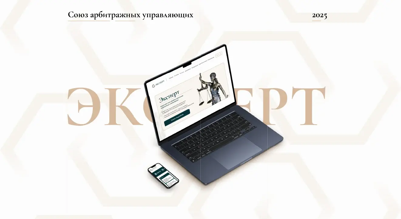 Эксперт — проект