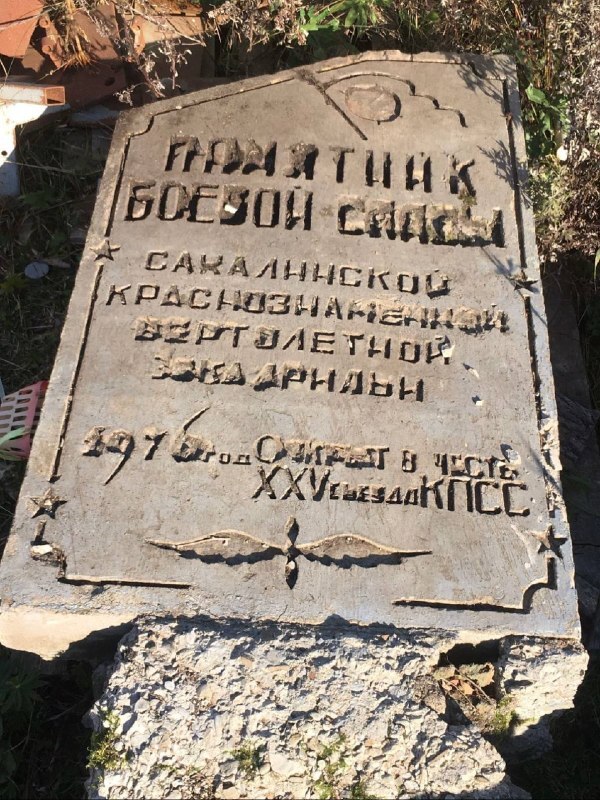 Новый памятник на Пушистом
