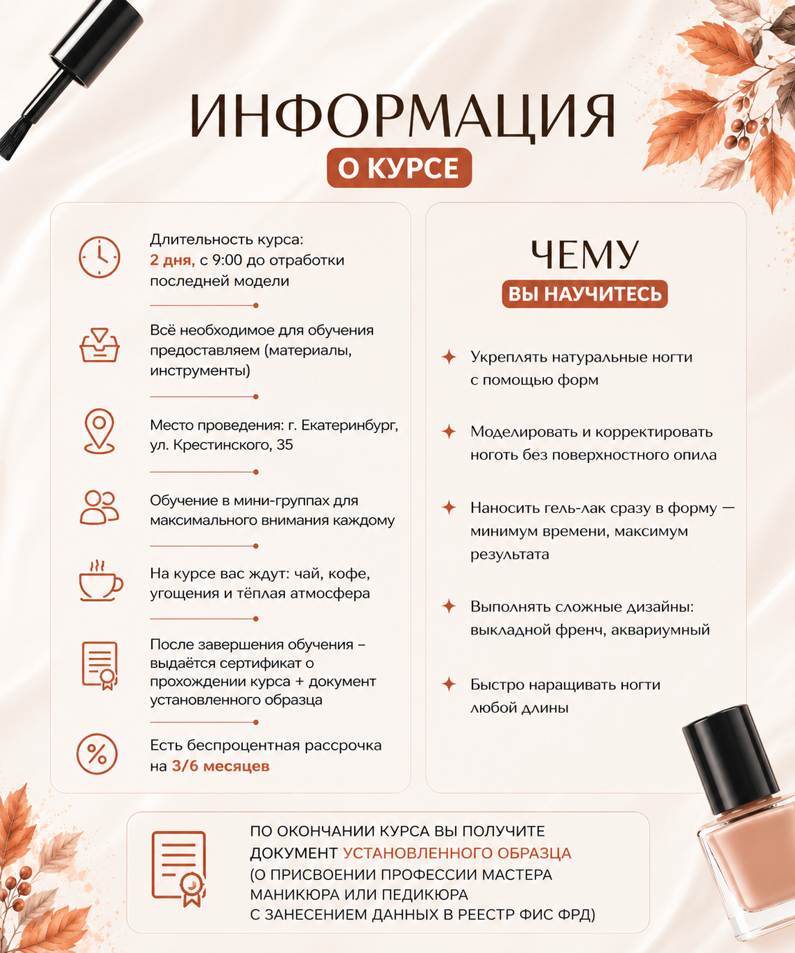 Ульяна — мастер маникюра и педикюра студии Alpachina в Екатеринбурге
