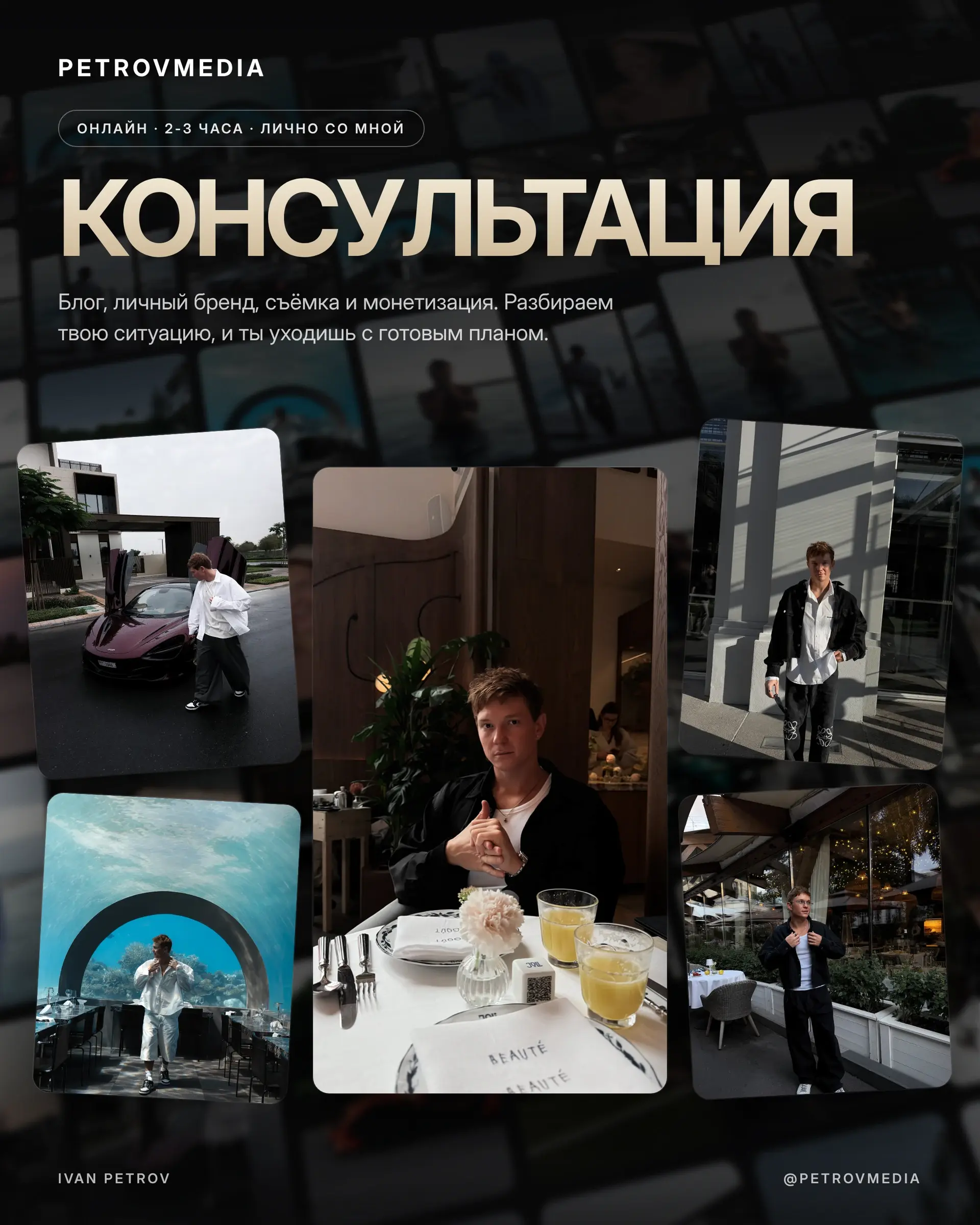 Консультация