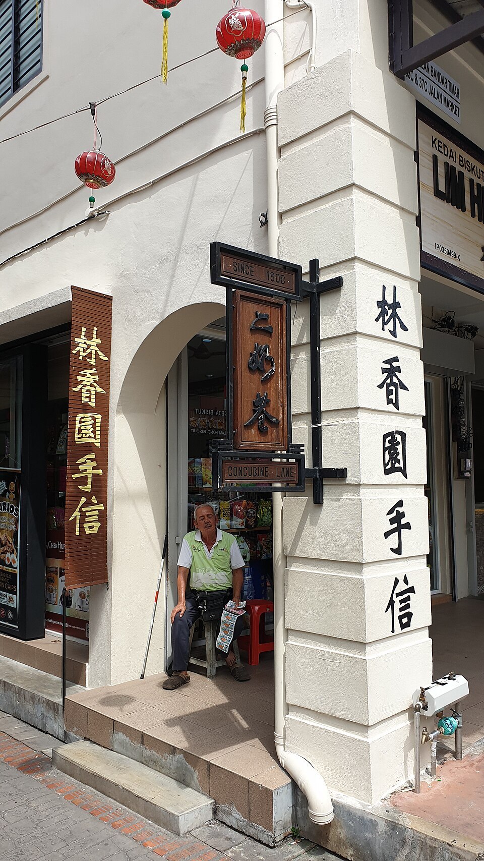 Вход в переулок Concubine Lane в старом Ипохе