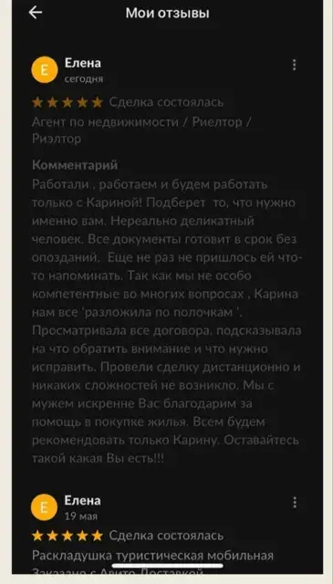 Отзыв клиента 6