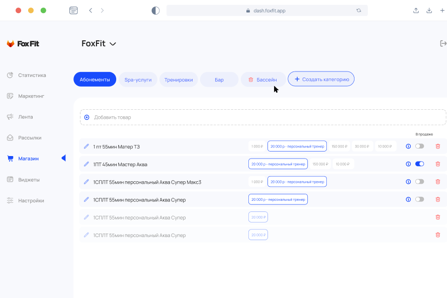 Панель FoxFit — Магазин