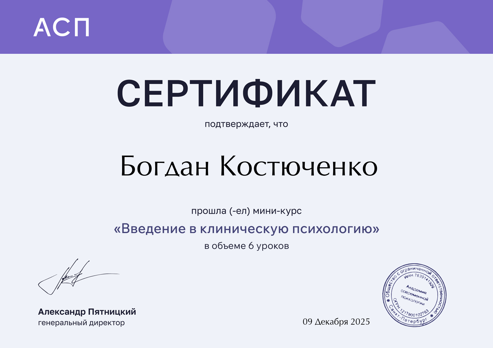 Введение в клиническую психологию