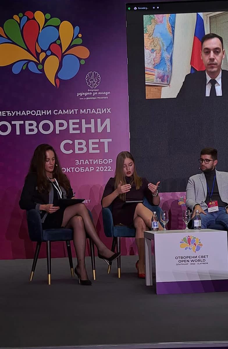 Выступление на международном саммите