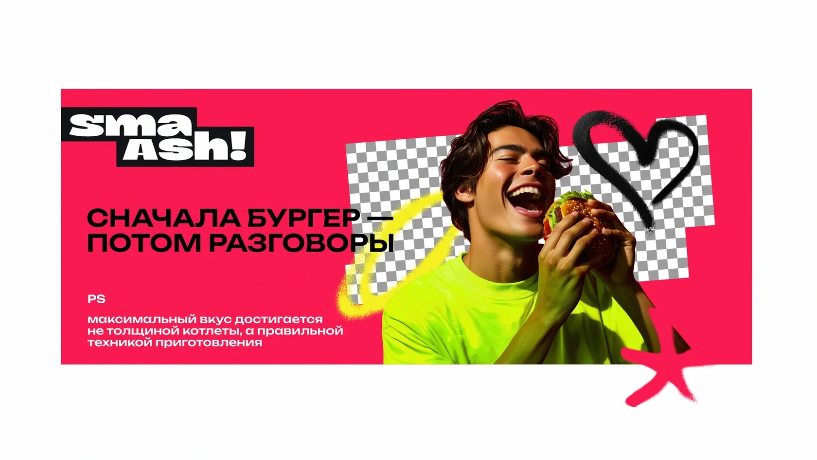 smaash! — графический дизайн, изображение 8