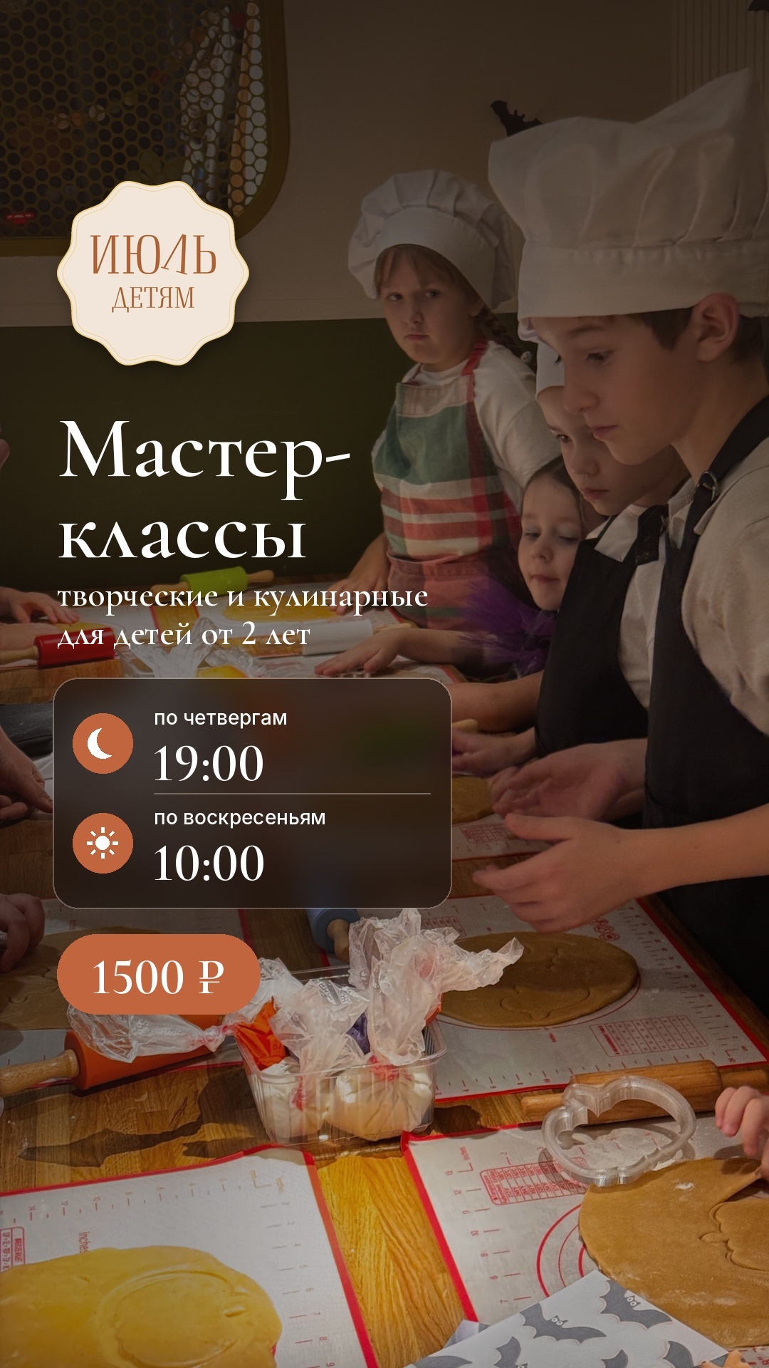 Мастер-классы для детей от 2 лет
