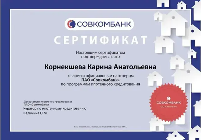 Диплом / сертификат 11