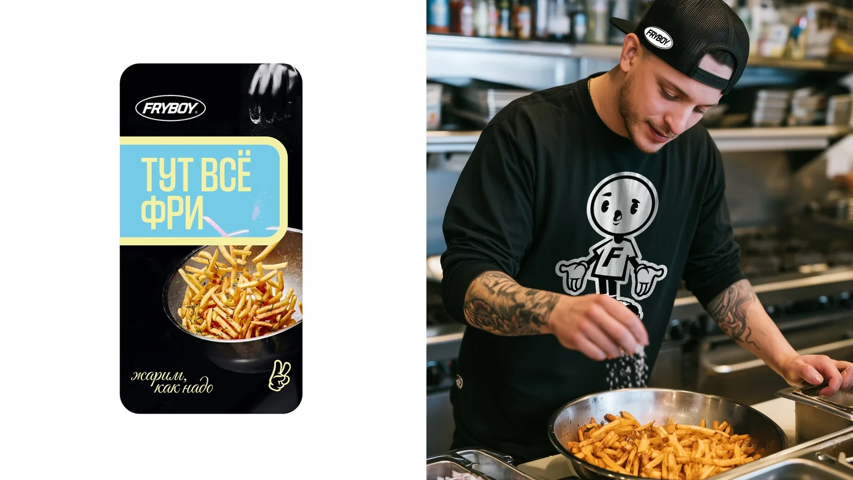 Fryboy — графический дизайн, изображение 8