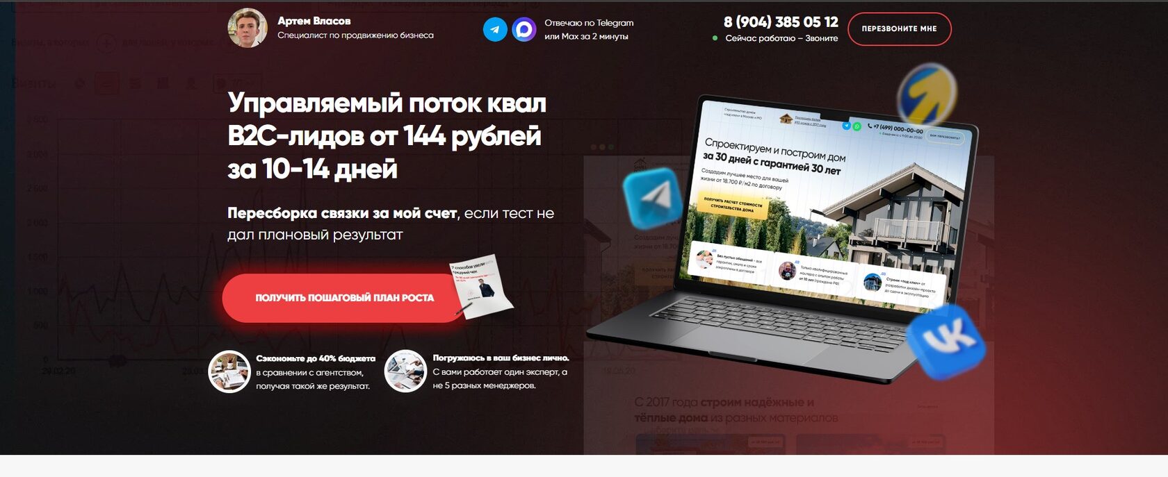 Артем Власов