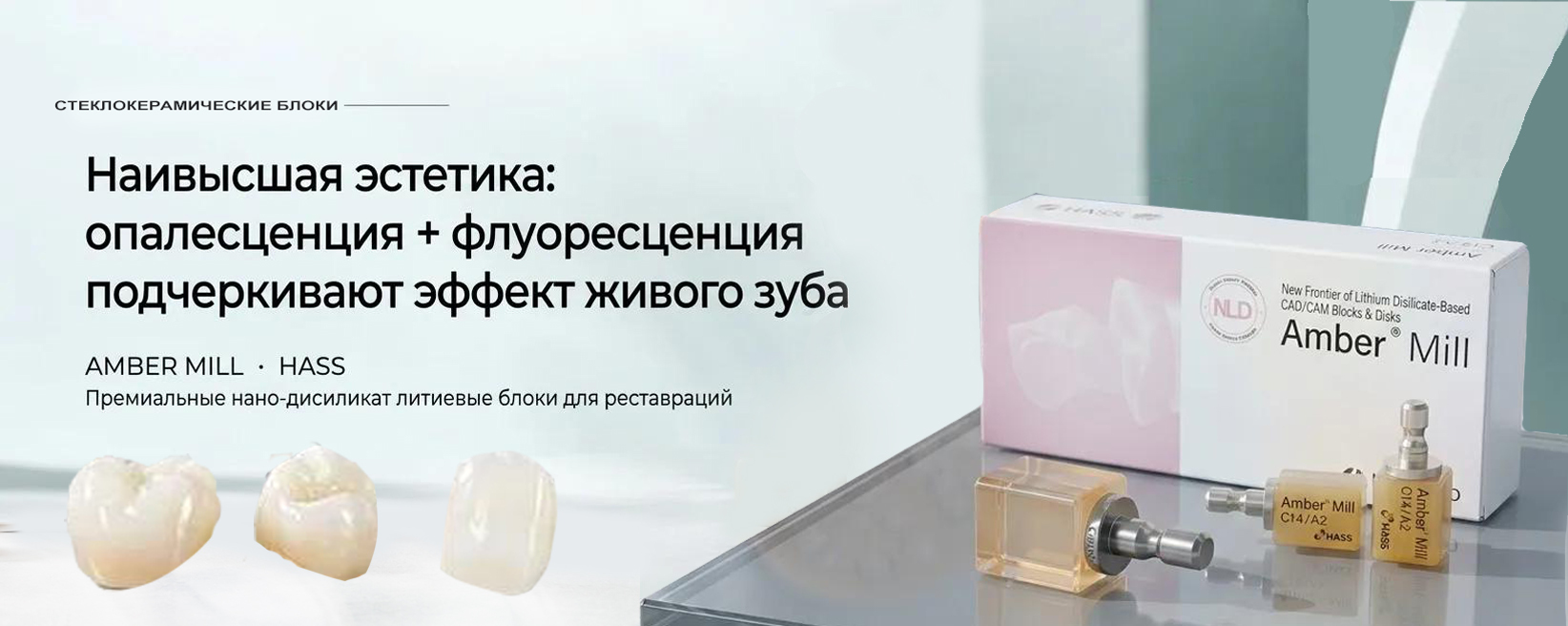 Стеклокерамические блоки на основе дисиликата лития для CAD CAM
