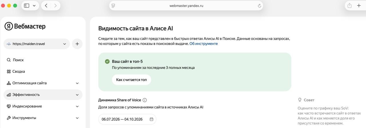 Отметка «Ваш сайт в топ-5» в Яндекс Вебмастере. Статистика по упоминаниям за три полных месяца, для запросов, по которым сайт показывался в поиске.