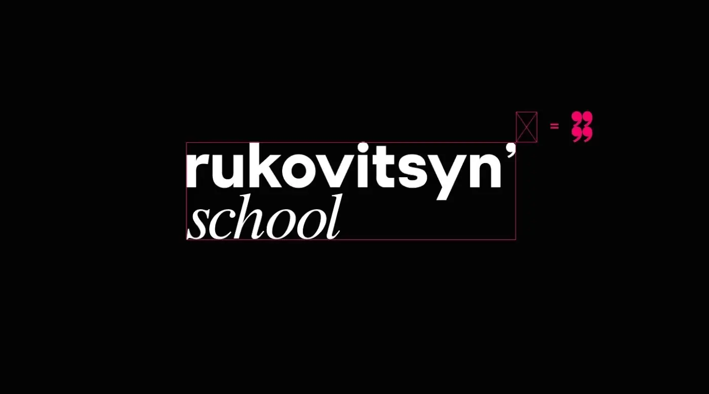 rukovitsyn’school — проект