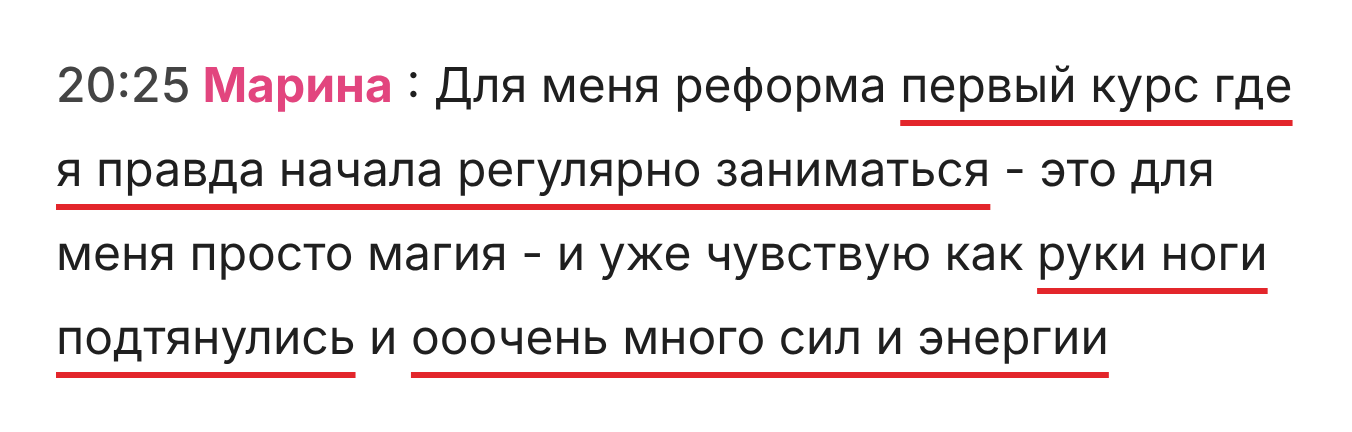 Отзыв Елены