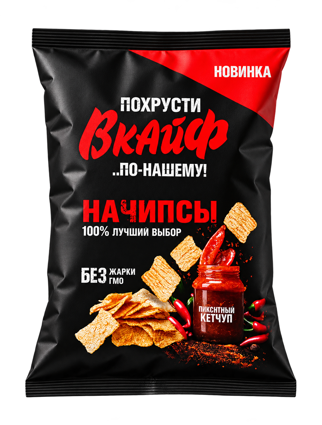 Похрусти Вкайф — пикантный кетчуп
