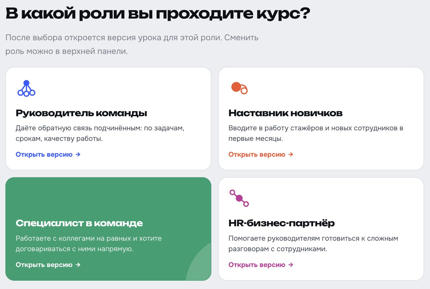 Лонгрид под роль