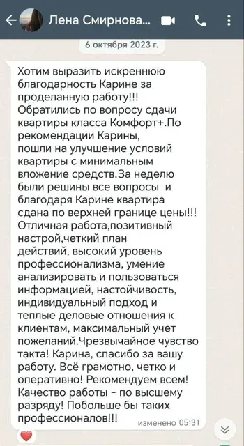 Отзыв клиента 15