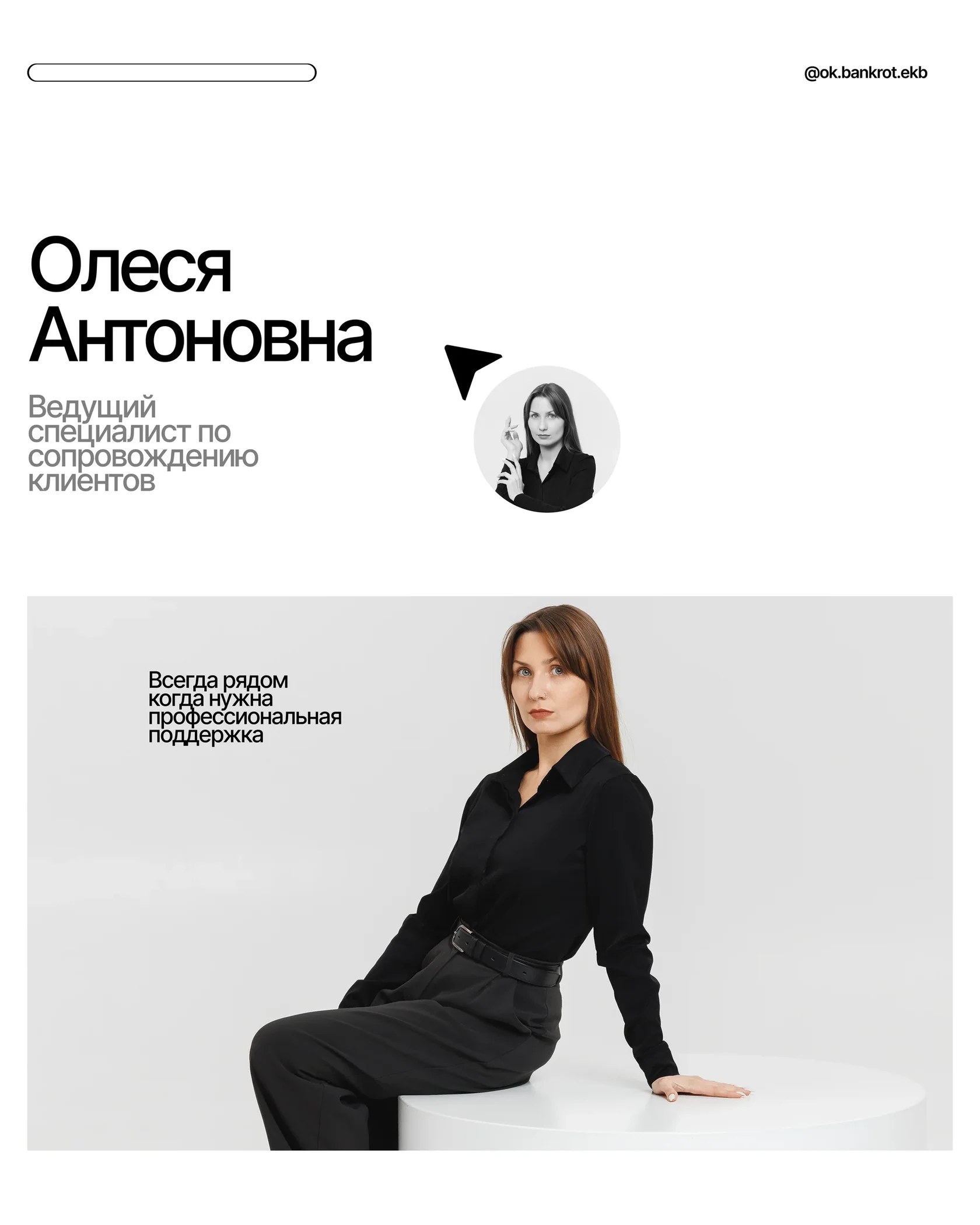 Олеся Антоновна