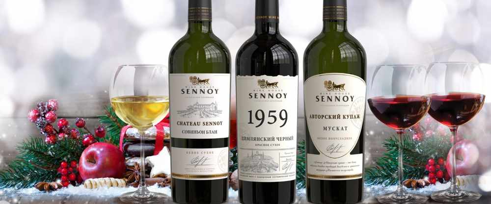 Вина SENNOY к новогоднему столу: Chateau Sennoy Совиньон Блан, SENNOY 1959 Цимлянский черный, Авторский купаж Мускат