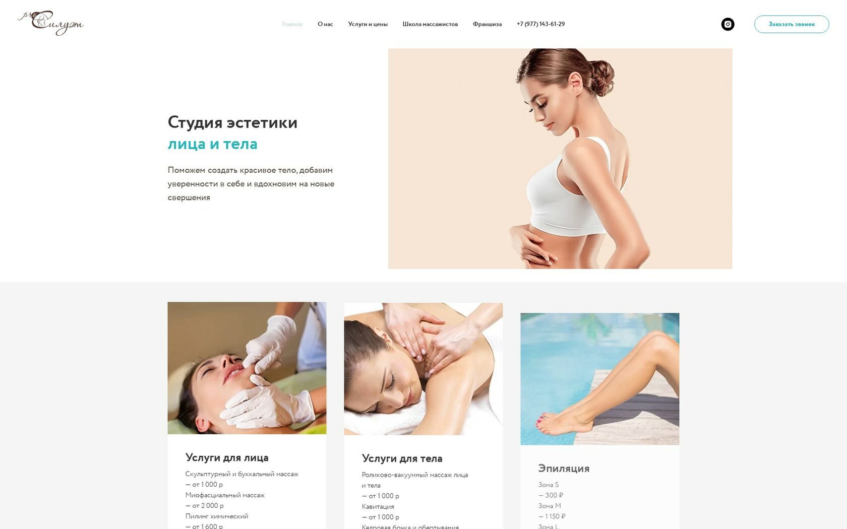 Сайт студии после редизайна