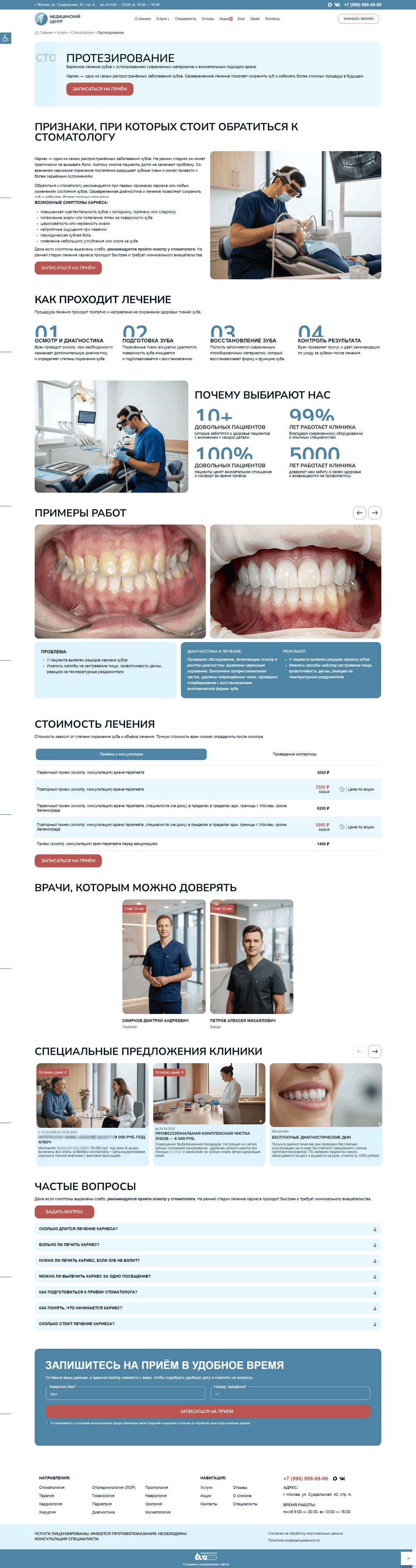 Шаблон сайта 4