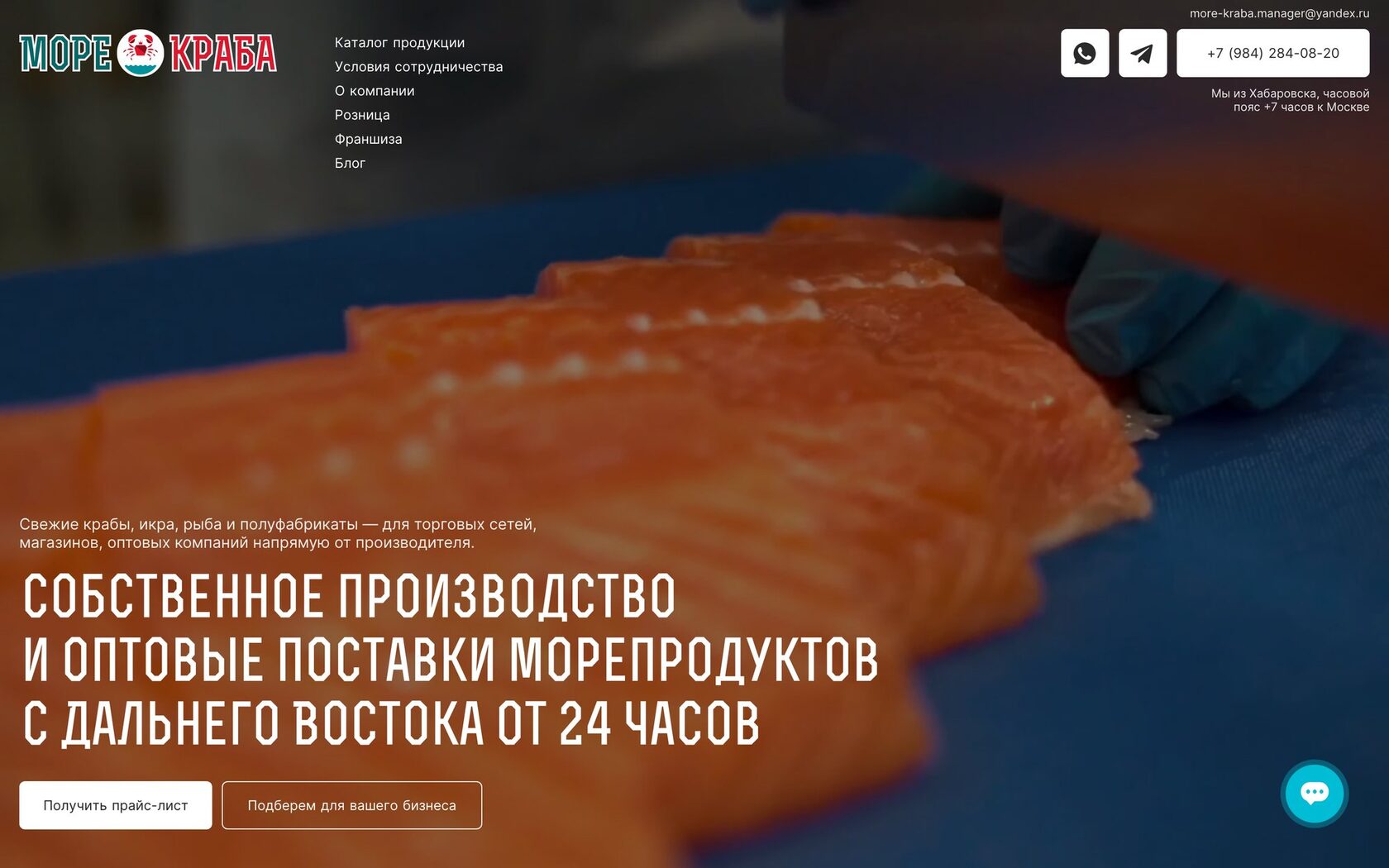 Главная оптового сайта «Море Краба»: собственное производство и оптовые поставки морепродуктов