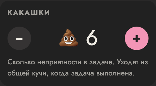 Выбор количества какашек в задаче