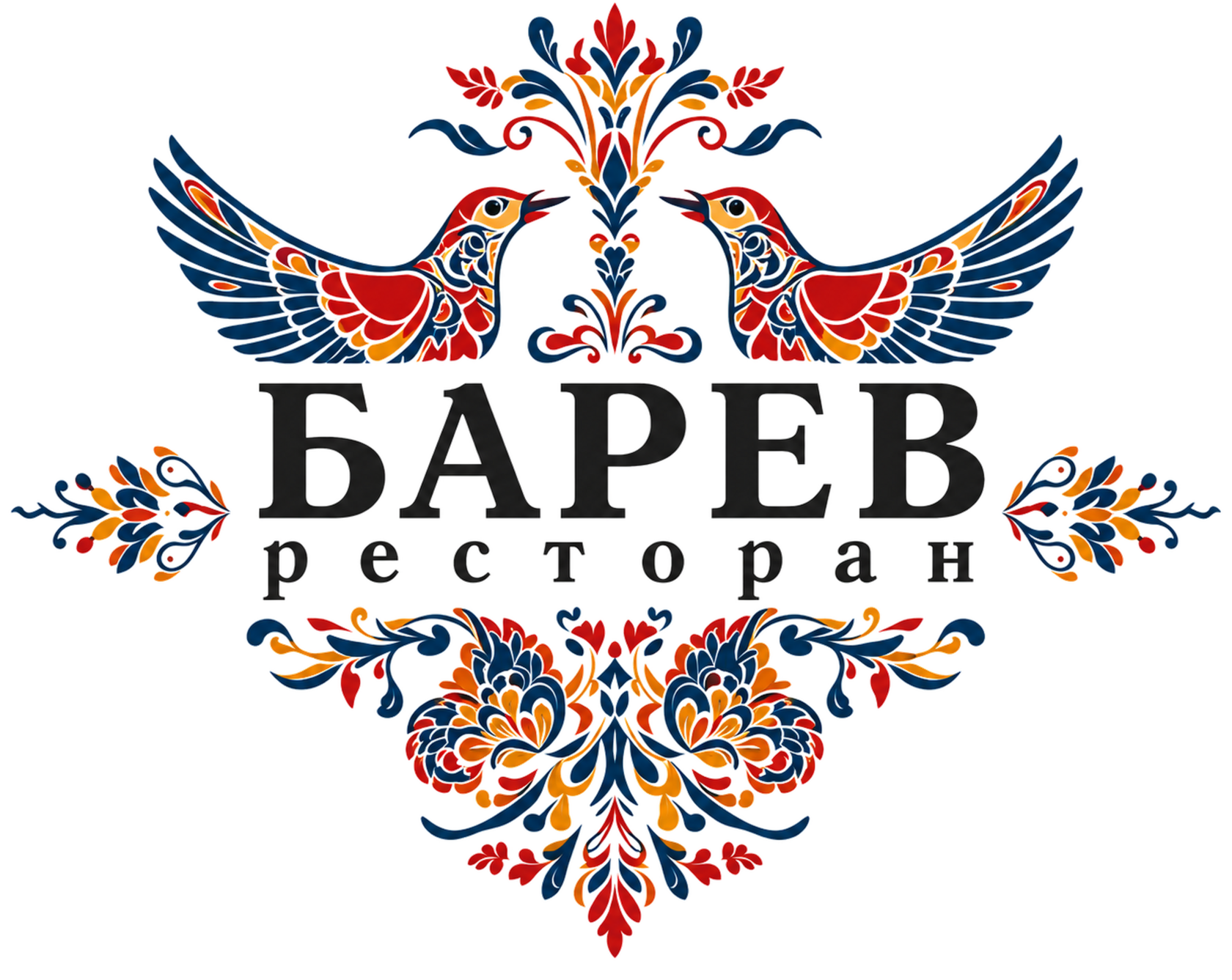 Барев — ресторан
