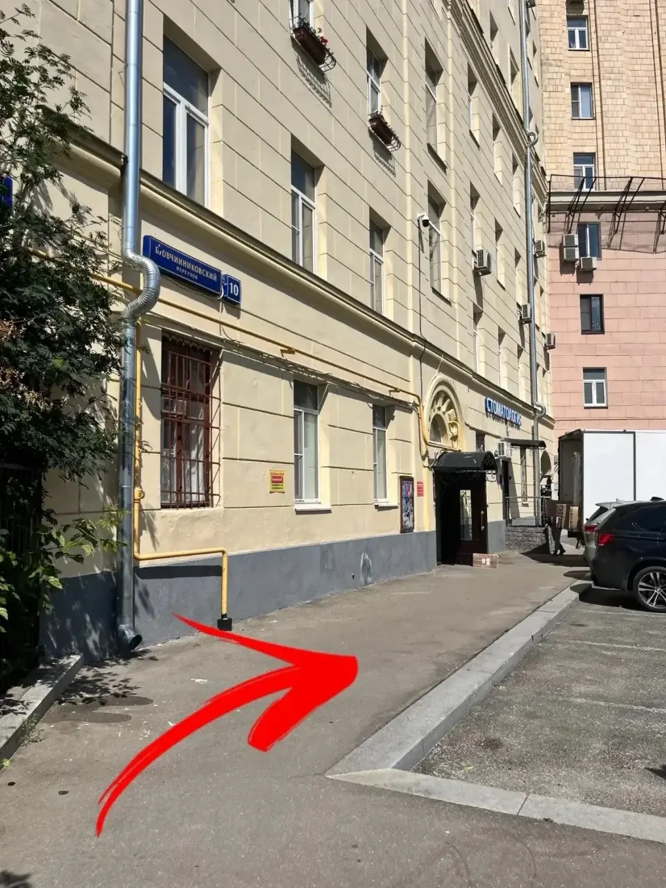 Как пройти от метро «Новокузнецкая» в ДарКлиник, шаг 11