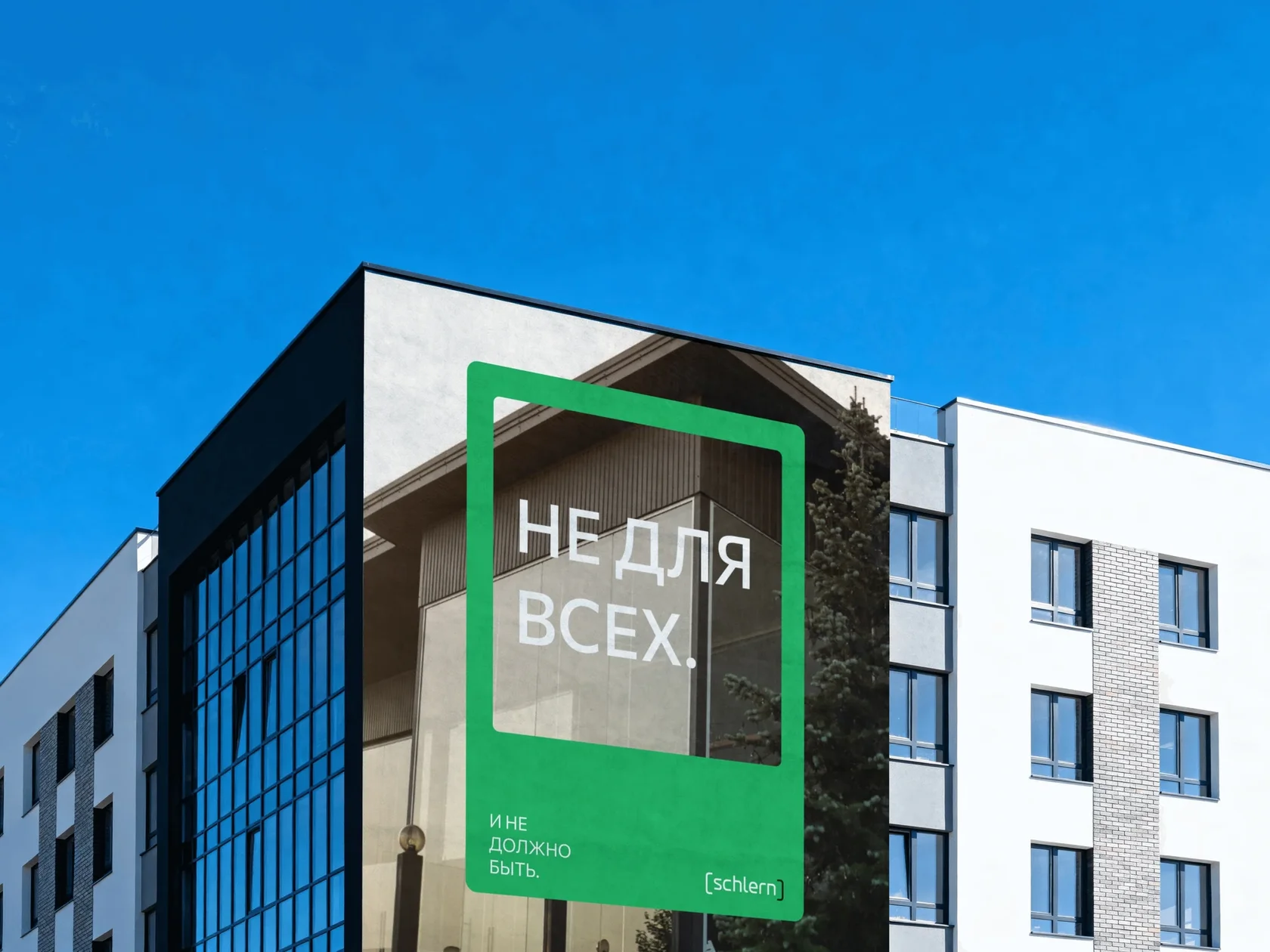 SCHLERN — коммуникационный дизайн, изображение 7