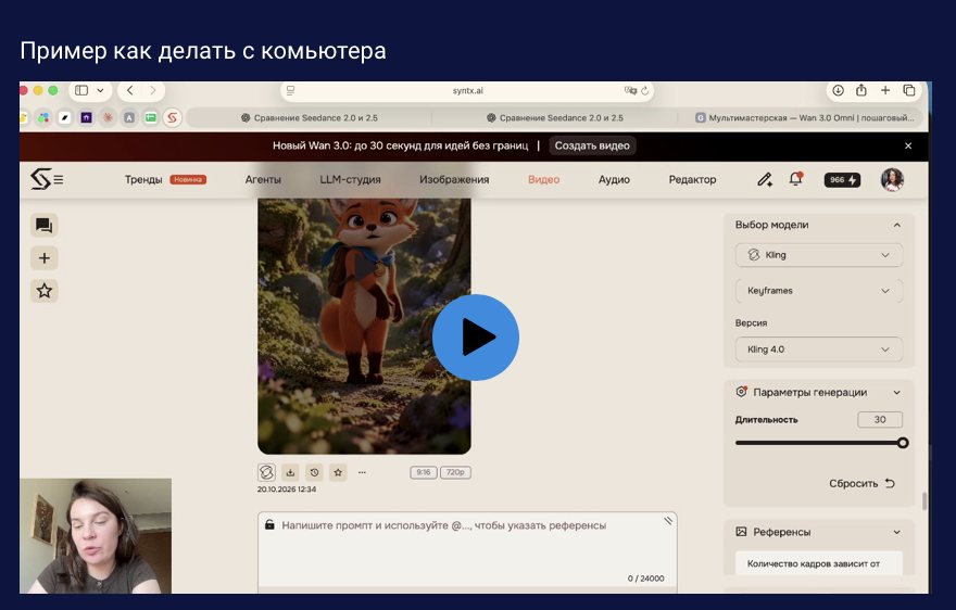 Платформа и материалы обучения