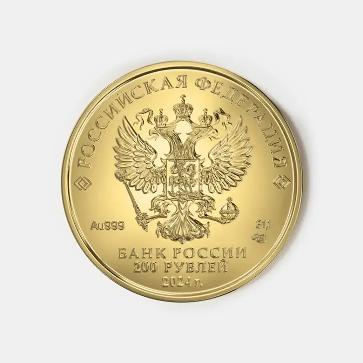 Золотая монета «Георгий Победоносец» 200 рублей