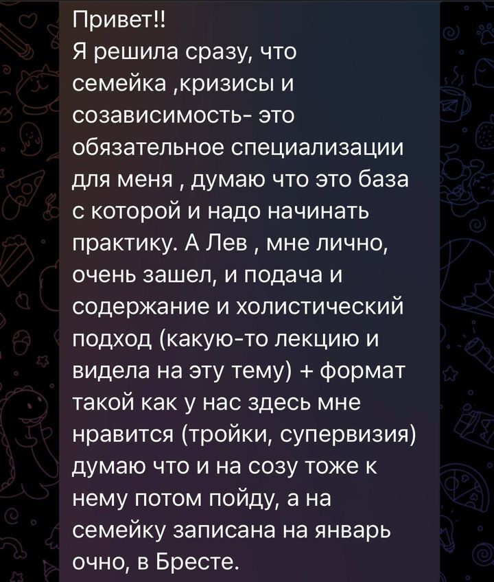 Отзыв студентки о выборе специализаций