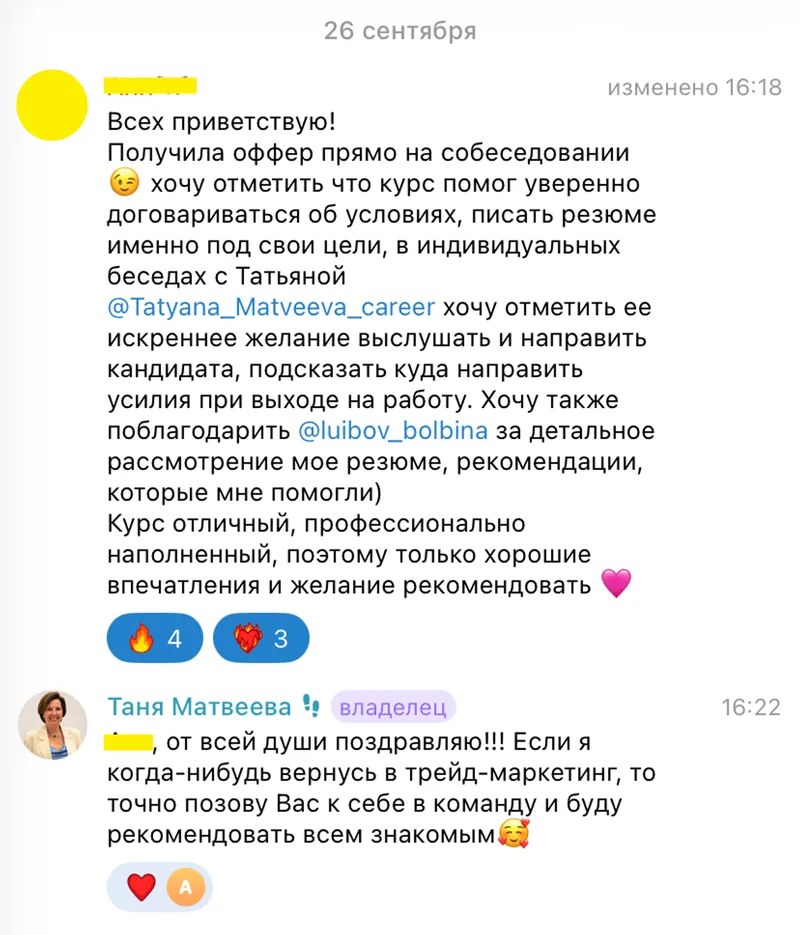 Отзыв: получила оффер прямо на собеседовании