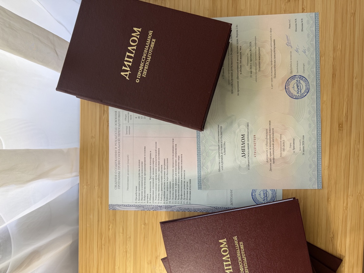 Дипломы выпускников Академии