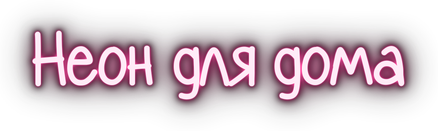 Образец шрифта 4 для неоновой надписи: Diamond Girl Skinny
