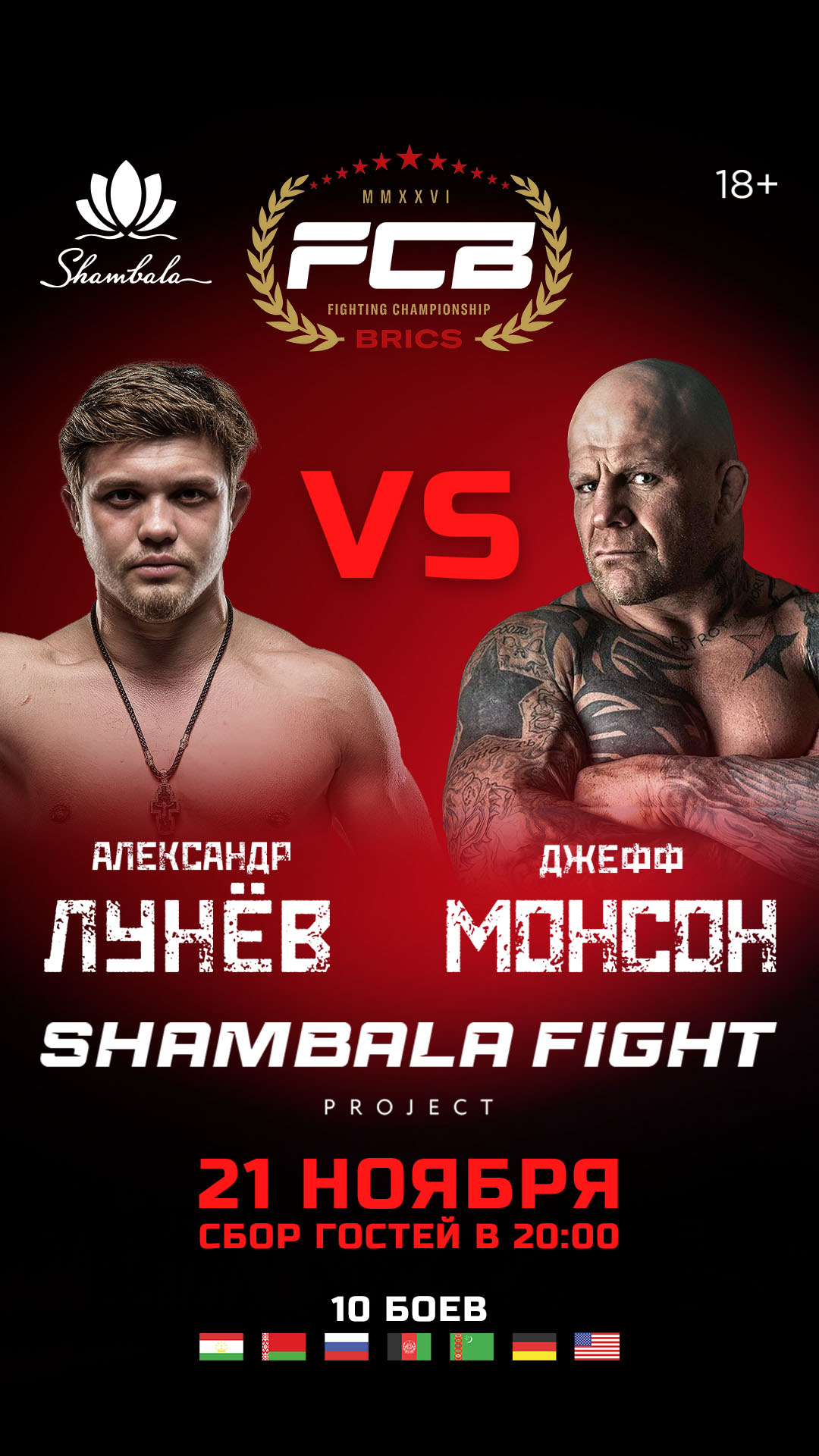FCB Fighting Championship BRICS