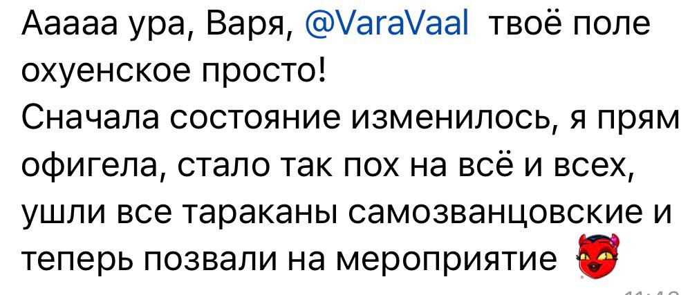 Отзыв о приглашении на мероприятие