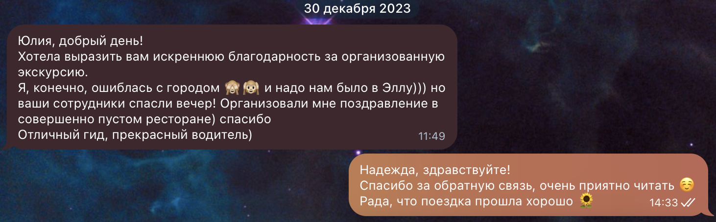 Отзыв клиента