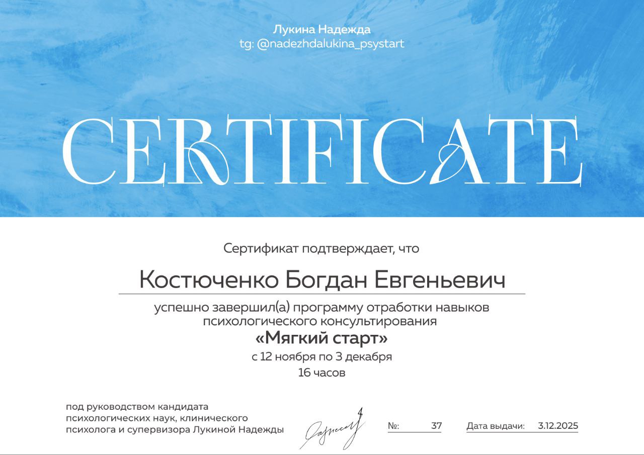 Мягкий старт