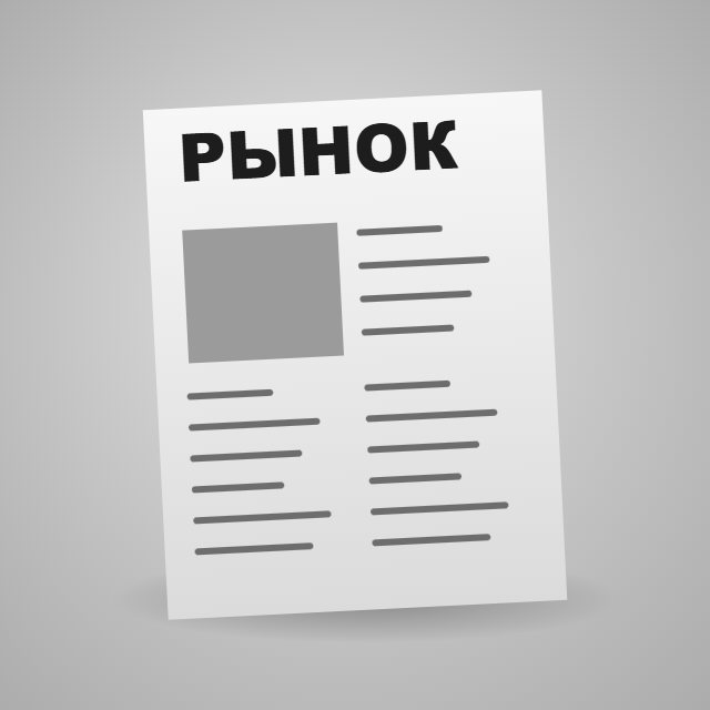 Газетная заметка
