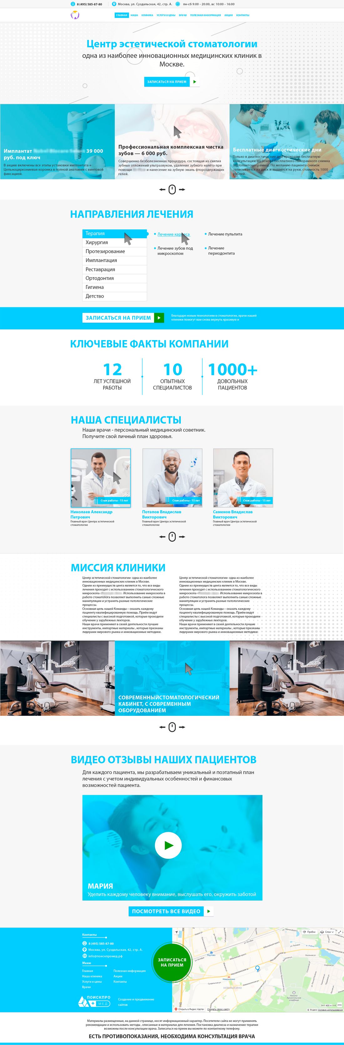 Шаблон сайта 1