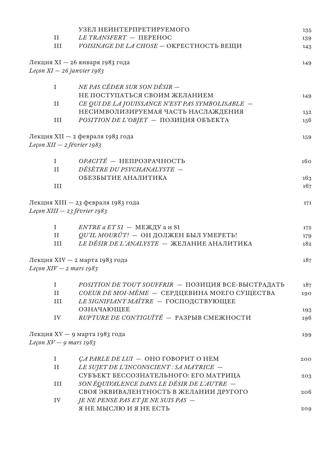 Содержание, стр. 3/5