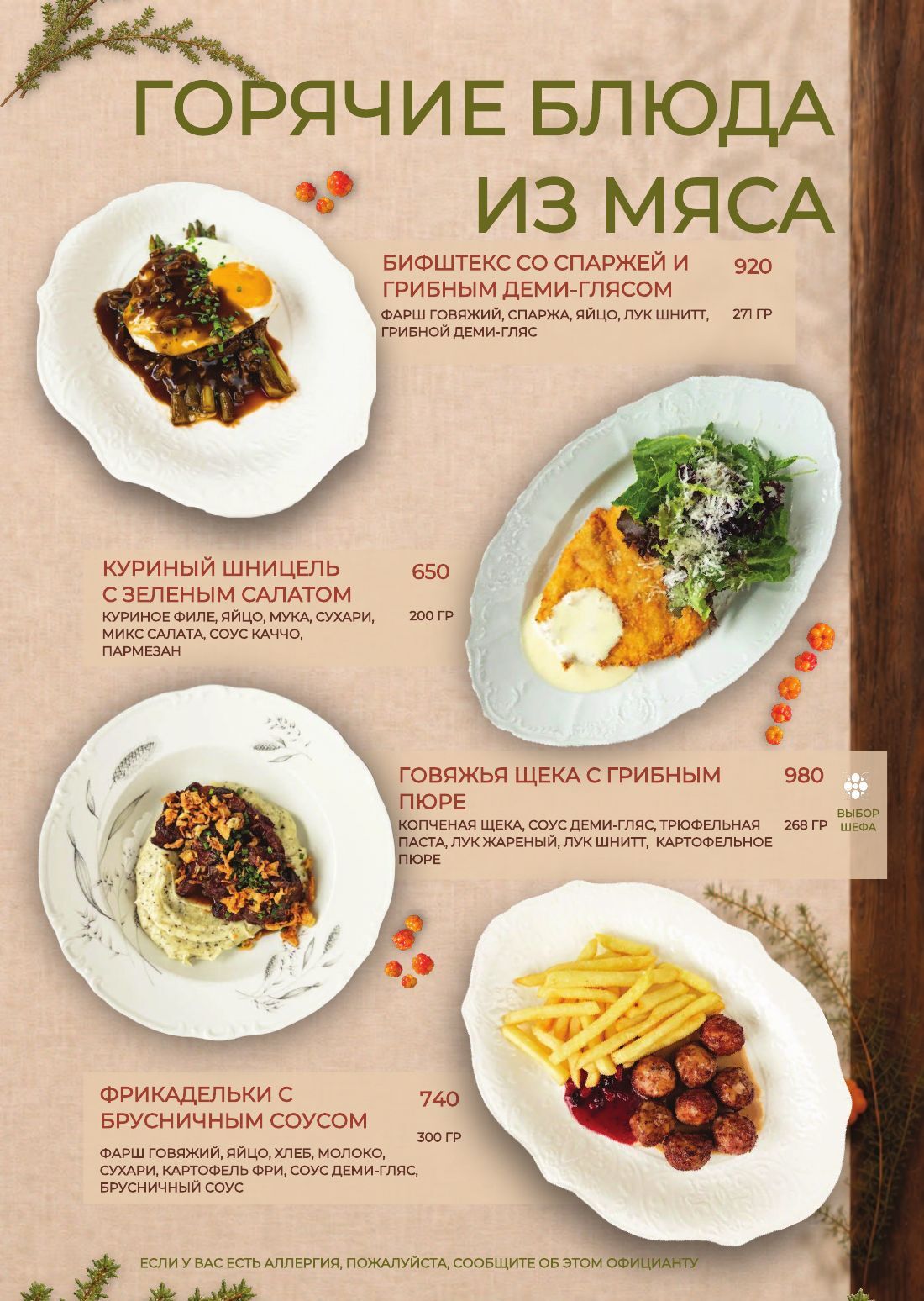 Кухня · страница 13 из 20