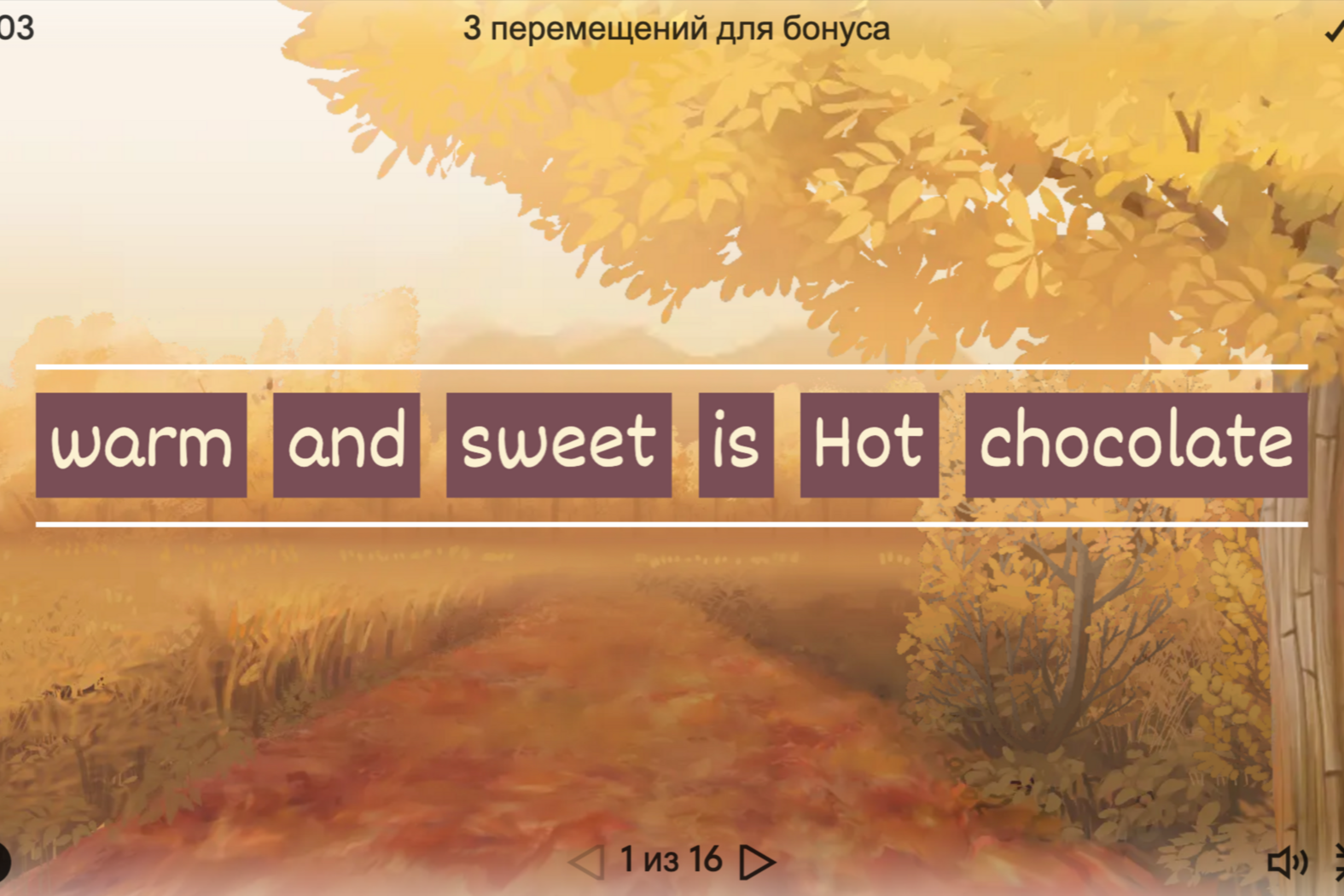 Осенние еда и напитки