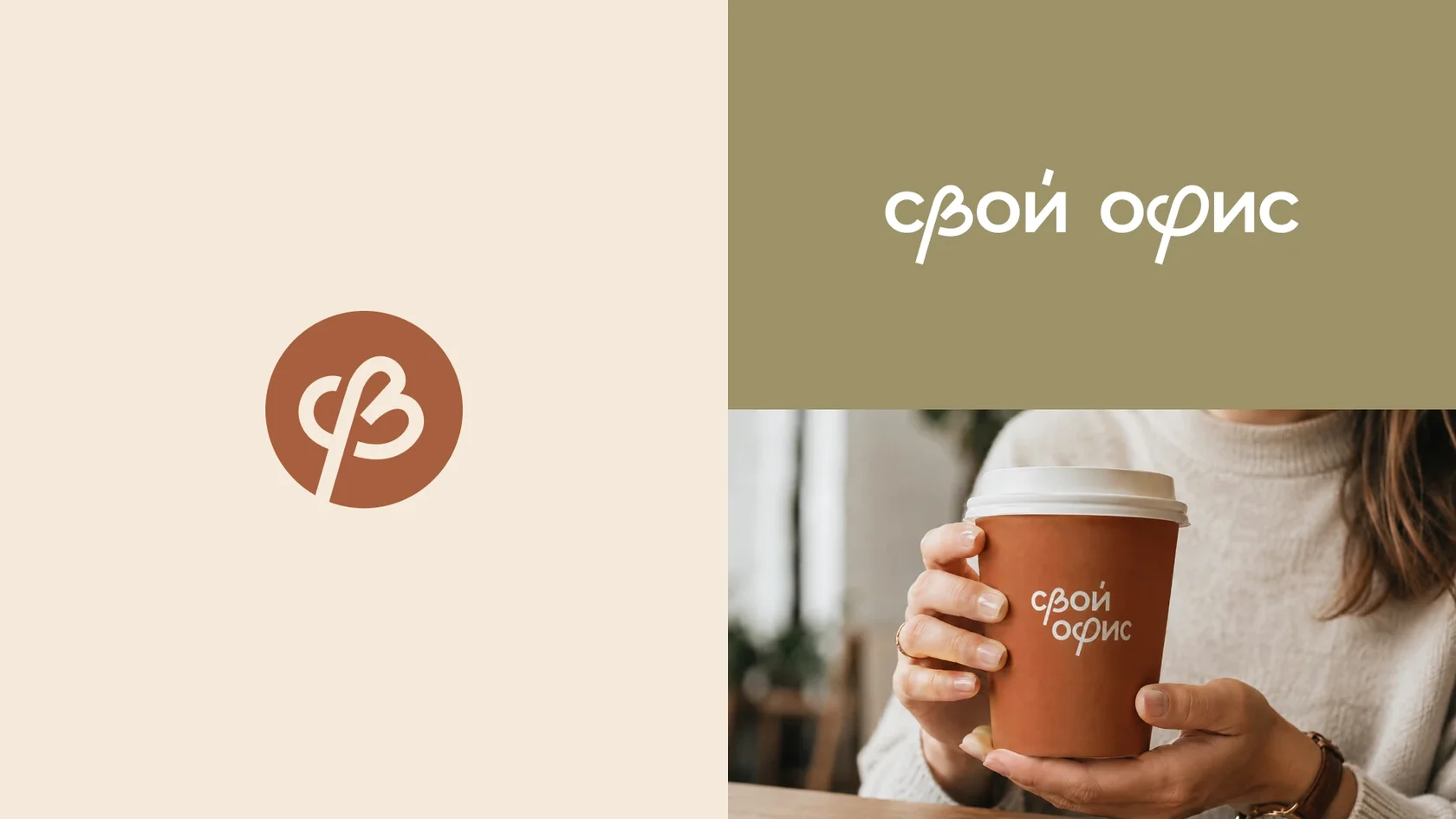 Свой офис — логотипы, изображение 1
